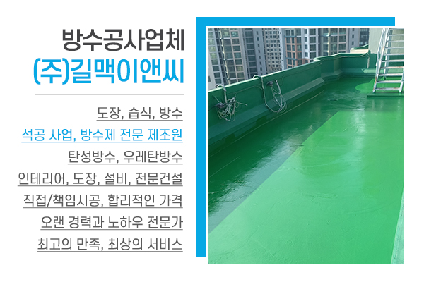 (주)길맥이앤씨_메인상단_소개