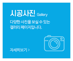 (주)길맥이앤씨_메인중간_시공사진