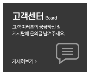 (주)길맥이앤씨_메인중간_고객센터