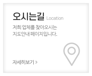 (주)길맥이앤씨_메인중간_오시는길