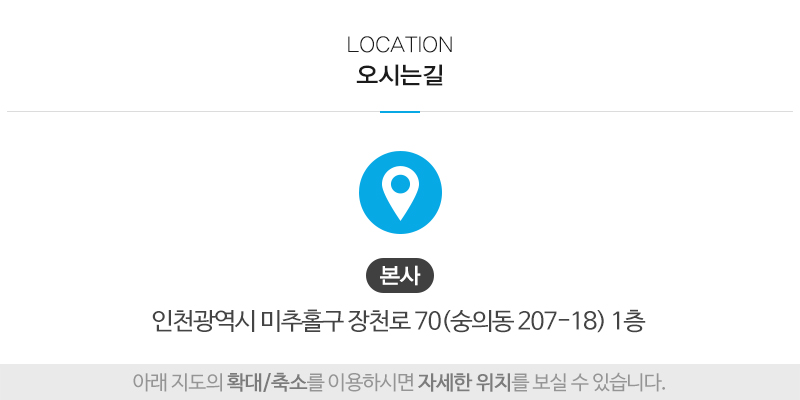 (주)길맥이앤씨_상단_주소