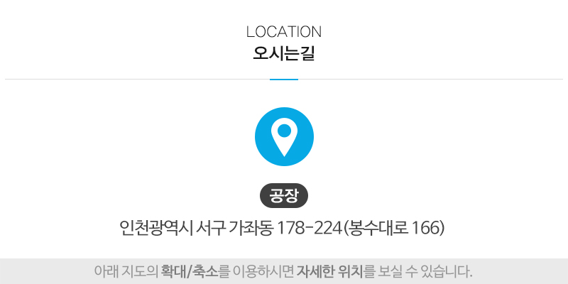 (주)길맥이앤씨__